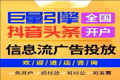 抖音信息流广告的优化方法：提升广告效果的关键